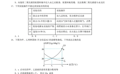 化学（云南卷）（考试版）_2025年初中《中考第一次模拟》全国各地区模拟卷（8科全）(1)_2025年《中考第一次模拟卷》初中化学_云南&radic;