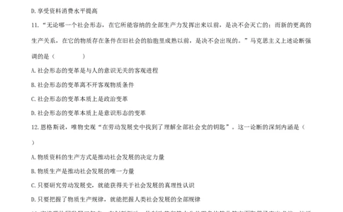 2017年体育单招政治真题及答案解析_006体育资料_政治2015-2025年真题+52套模拟卷_2015-2025年全国体育单招真题（政治）