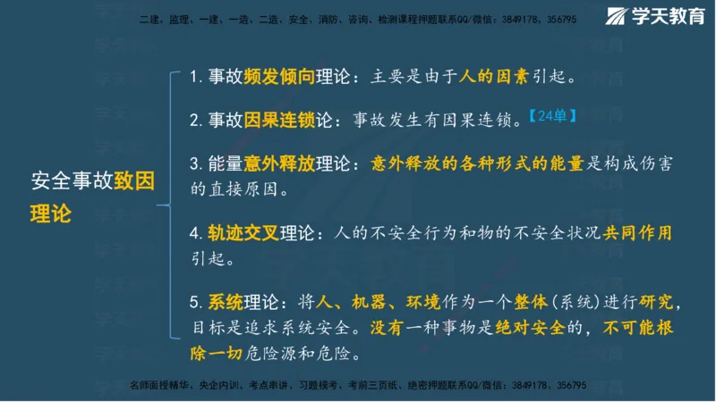 02.2025一建A计划模考强化管理2讲义_2026年一级建造师_2026年一建管理_2025年一建管理SVIP_03-习题精析✿实战特训✿模考通关_51-管理《A计划模考班》梁鸿飞XT_--配套讲义--