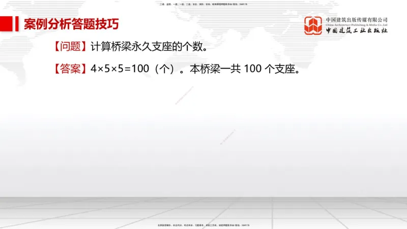09.08一建《市政》考前指导公开课_2026年一级建造师_2026年一建市政_2025年一建市政SVIP_04-冲刺串讲✿考点强化✿小灶集训_95-市政《考前指导公开》韩放JGS_讲义