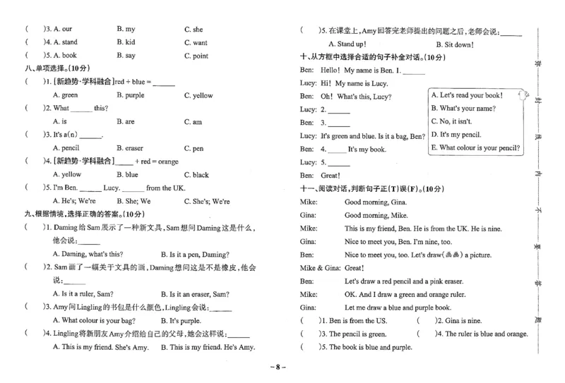 3年级英语上&middot;外研版-期中综合素养评价（含答案）学霸作业本_3英语上人教、教科、沪教、外研、译林期中综合素养评价25秋