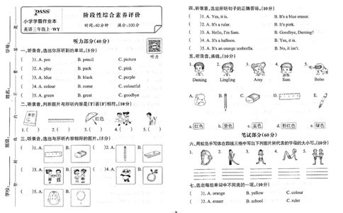 3年级英语上&middot;外研版-期中综合素养评价（含答案）学霸作业本_3英语上人教、教科、沪教、外研、译林期中综合素养评价25秋