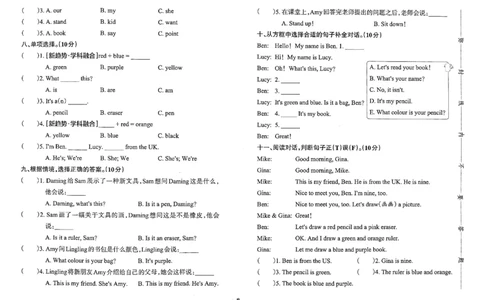 3年级英语上&middot;外研版-期中综合素养评价（含答案）学霸作业本_3英语上人教、教科、沪教、外研、译林期中综合素养评价25秋
