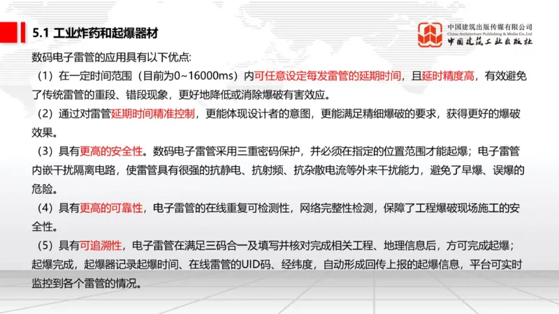02.13一建《矿业》启航2025，一建备考全攻略_2026年一级建造师_2026年一建矿业_2025年一建矿业SVIP_02-基础精讲✿高端面授✿深度强化_02-矿业《前期全套课》常青JGS_讲义