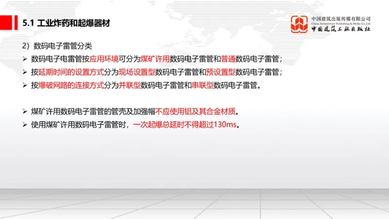 02.13一建《矿业》启航2025，一建备考全攻略_2026年一级建造师_2026年一建矿业_2025年一建矿业SVIP_02-基础精讲✿高端面授✿深度强化_02-矿业《前期全套课》常青JGS_讲义