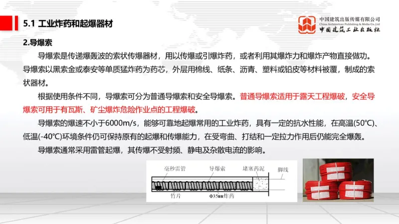 02.13一建《矿业》启航2025，一建备考全攻略_2026年一级建造师_2026年一建矿业_2025年一建矿业SVIP_02-基础精讲✿高端面授✿深度强化_02-矿业《前期全套课》常青JGS_讲义