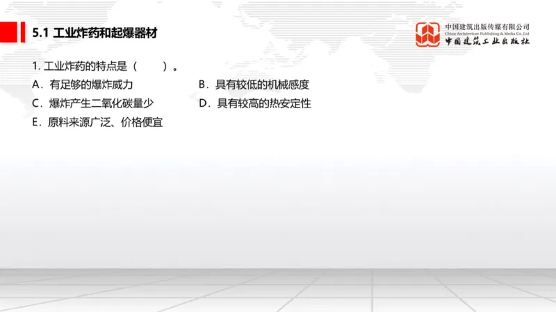 02.13一建《矿业》启航2025，一建备考全攻略_2026年一级建造师_2026年一建矿业_2025年一建矿业SVIP_02-基础精讲✿高端面授✿深度强化_02-矿业《前期全套课》常青JGS_讲义