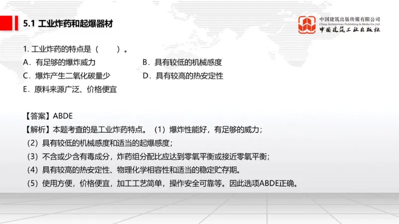 02.13一建《矿业》启航2025，一建备考全攻略_2026年一级建造师_2026年一建矿业_2025年一建矿业SVIP_02-基础精讲✿高端面授✿深度强化_02-矿业《前期全套课》常青JGS_讲义