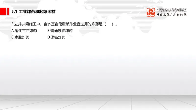 02.13一建《矿业》启航2025，一建备考全攻略_2026年一级建造师_2026年一建矿业_2025年一建矿业SVIP_02-基础精讲✿高端面授✿深度强化_02-矿业《前期全套课》常青JGS_讲义