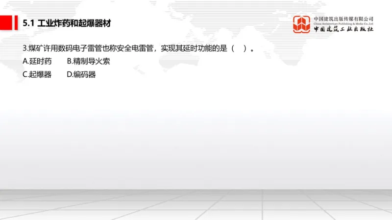 02.13一建《矿业》启航2025，一建备考全攻略_2026年一级建造师_2026年一建矿业_2025年一建矿业SVIP_02-基础精讲✿高端面授✿深度强化_02-矿业《前期全套课》常青JGS_讲义