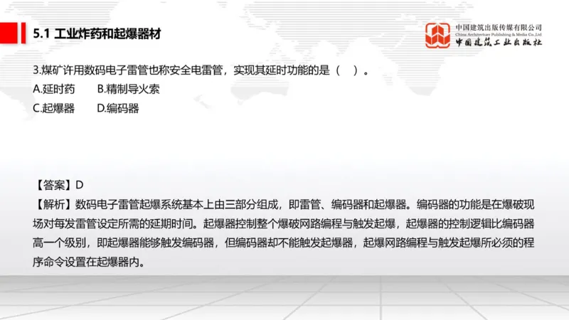 02.13一建《矿业》启航2025，一建备考全攻略_2026年一级建造师_2026年一建矿业_2025年一建矿业SVIP_02-基础精讲✿高端面授✿深度强化_02-矿业《前期全套课》常青JGS_讲义