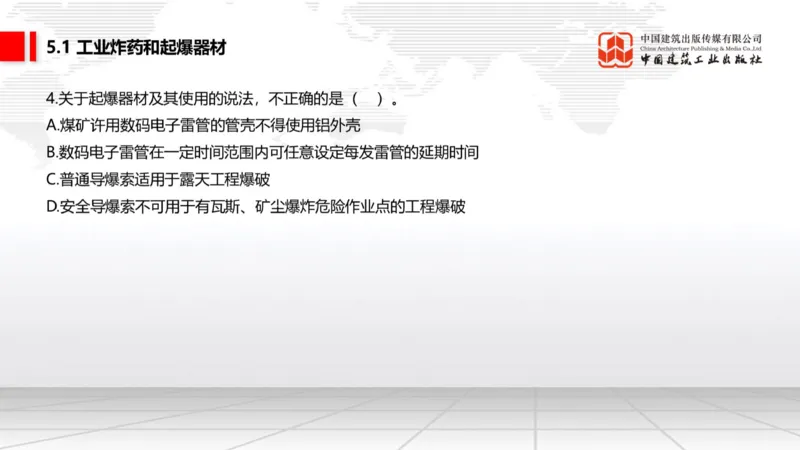 02.13一建《矿业》启航2025，一建备考全攻略_2026年一级建造师_2026年一建矿业_2025年一建矿业SVIP_02-基础精讲✿高端面授✿深度强化_02-矿业《前期全套课》常青JGS_讲义