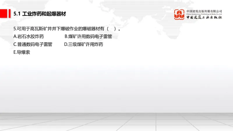 02.13一建《矿业》启航2025，一建备考全攻略_2026年一级建造师_2026年一建矿业_2025年一建矿业SVIP_02-基础精讲✿高端面授✿深度强化_02-矿业《前期全套课》常青JGS_讲义