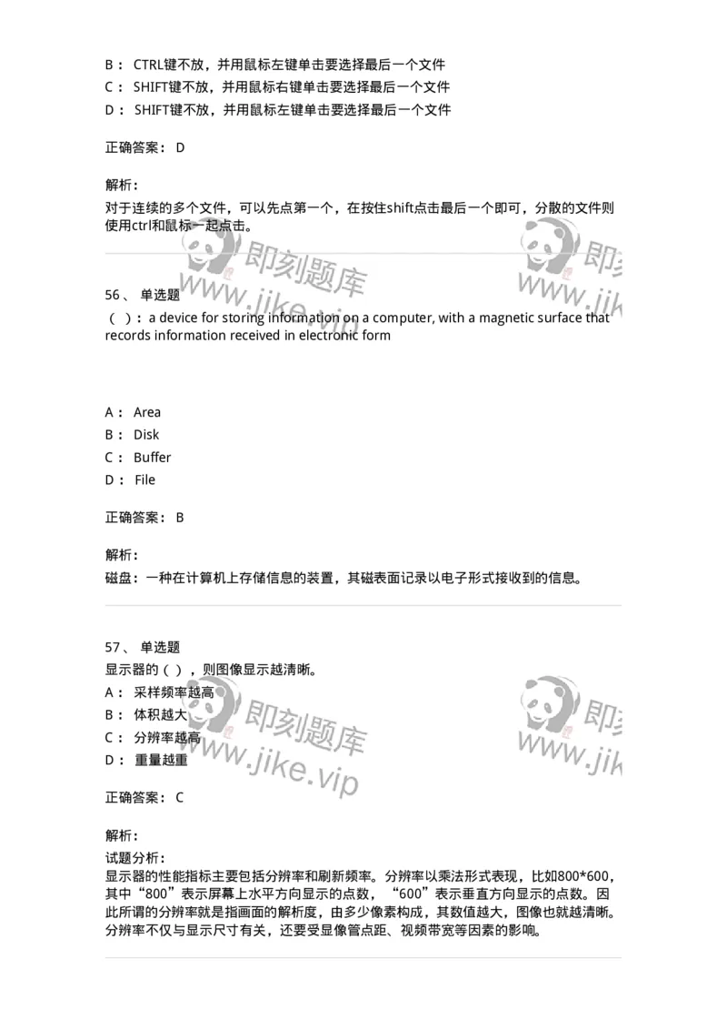 140201-硬件基础知识-175053_军队文职(1)_01.军队文职真题-专业课_（全）版本一（历年真题+章节练习+模拟题）_收发员兼通信员(军队文职-技能岗)_章节练习_题目+解析
