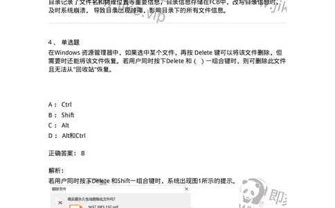 140201-硬件基础知识-175053_军队文职(1)_01.军队文职真题-专业课_（全）版本一（历年真题+章节练习+模拟题）_收发员兼通信员(军队文职-技能岗)_章节练习_题目+解析