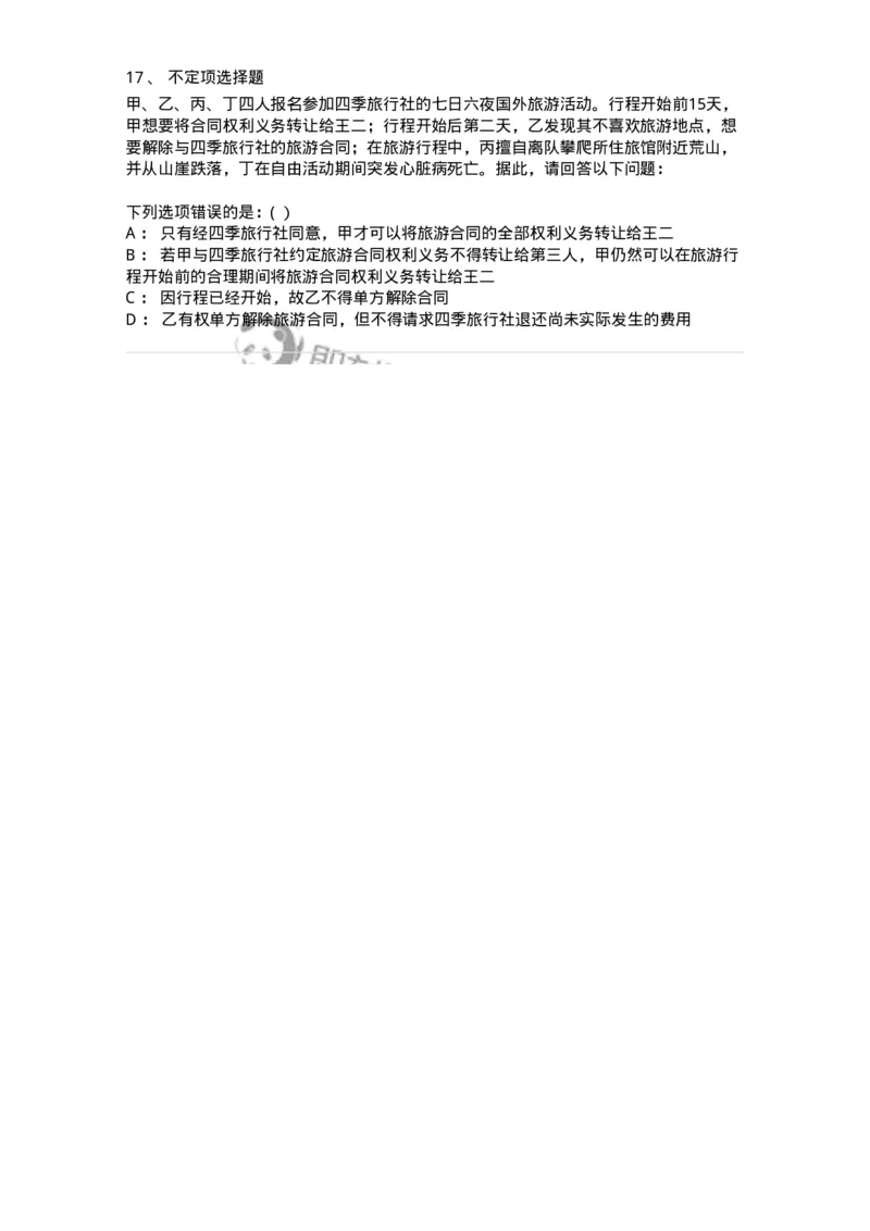 60422-第二十二章提供劳务的合同-173736_军队文职(1)_01.军队文职真题-专业课_（全）版本一（历年真题+章节练习+模拟题）_法学(军队文职)_预测模拟_纯题目