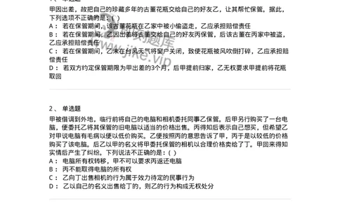 60422-第二十二章提供劳务的合同-173736_军队文职(1)_01.军队文职真题-专业课_（全）版本一（历年真题+章节练习+模拟题）_法学(军队文职)_预测模拟_纯题目