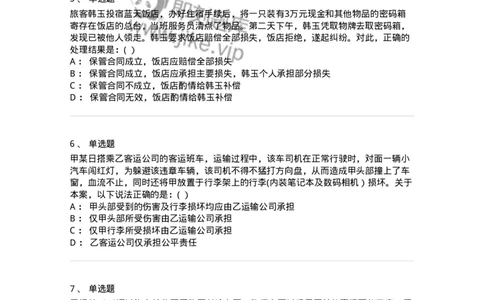 60422-第二十二章提供劳务的合同-173736_军队文职(1)_01.军队文职真题-专业课_（全）版本一（历年真题+章节练习+模拟题）_法学(军队文职)_预测模拟_纯题目