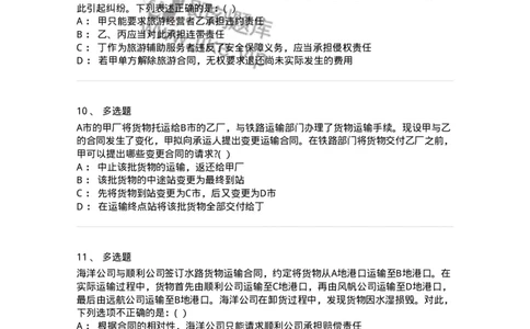 60422-第二十二章提供劳务的合同-173736_军队文职(1)_01.军队文职真题-专业课_（全）版本一（历年真题+章节练习+模拟题）_法学(军队文职)_预测模拟_纯题目