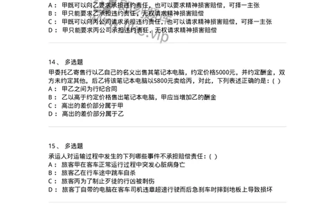 60422-第二十二章提供劳务的合同-173736_军队文职(1)_01.军队文职真题-专业课_（全）版本一（历年真题+章节练习+模拟题）_法学(军队文职)_预测模拟_纯题目