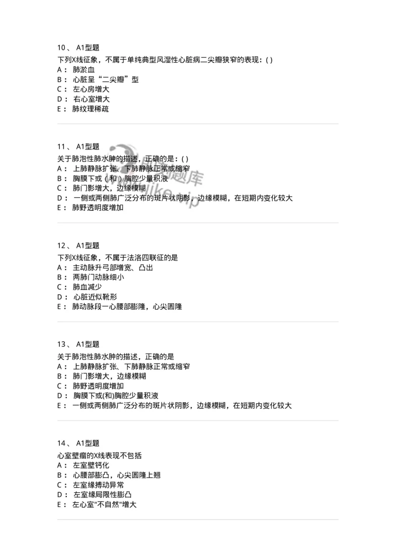 813005-循环系统影像诊断-174645_军队文职(1)_01.军队文职真题-专业课_（全）版本一（历年真题+章节练习+模拟题）_医学影像技术(军队文职)_章节练习_纯题目