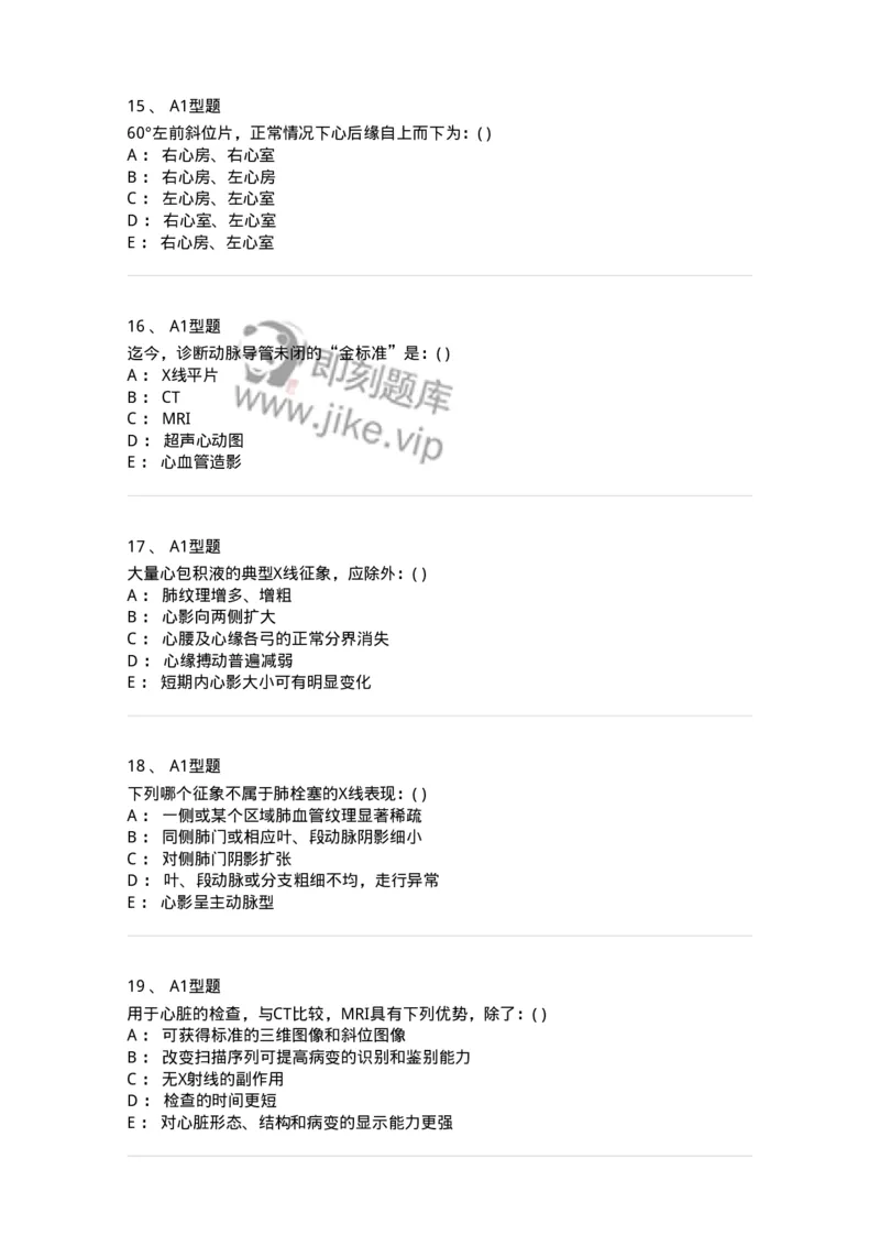 813005-循环系统影像诊断-174645_军队文职(1)_01.军队文职真题-专业课_（全）版本一（历年真题+章节练习+模拟题）_医学影像技术(军队文职)_章节练习_纯题目