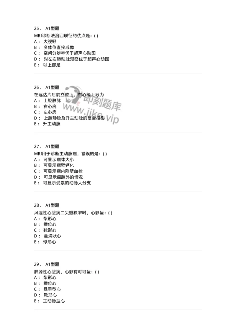 813005-循环系统影像诊断-174645_军队文职(1)_01.军队文职真题-专业课_（全）版本一（历年真题+章节练习+模拟题）_医学影像技术(军队文职)_章节练习_纯题目