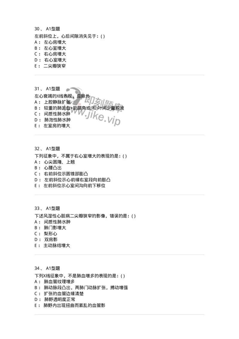 813005-循环系统影像诊断-174645_军队文职(1)_01.军队文职真题-专业课_（全）版本一（历年真题+章节练习+模拟题）_医学影像技术(军队文职)_章节练习_纯题目