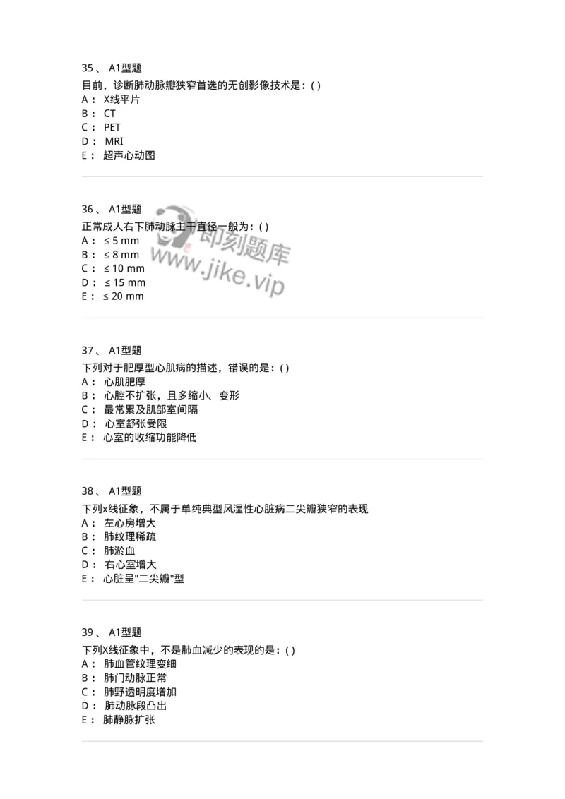 813005-循环系统影像诊断-174645_军队文职(1)_01.军队文职真题-专业课_（全）版本一（历年真题+章节练习+模拟题）_医学影像技术(军队文职)_章节练习_纯题目