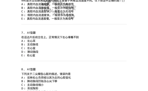 813005-循环系统影像诊断-174645_军队文职(1)_01.军队文职真题-专业课_（全）版本一（历年真题+章节练习+模拟题）_医学影像技术(军队文职)_章节练习_纯题目