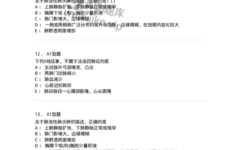 813005-循环系统影像诊断-174645_军队文职(1)_01.军队文职真题-专业课_（全）版本一（历年真题+章节练习+模拟题）_医学影像技术(军队文职)_章节练习_纯题目