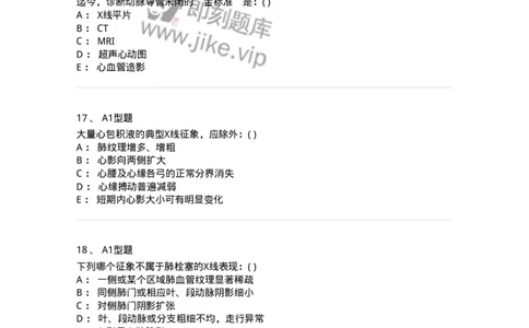 813005-循环系统影像诊断-174645_军队文职(1)_01.军队文职真题-专业课_（全）版本一（历年真题+章节练习+模拟题）_医学影像技术(军队文职)_章节练习_纯题目