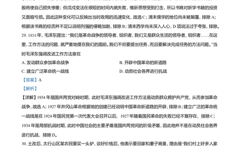 2021年高考历史试卷（全国乙卷）（解析卷）_历史历年高考真题_新&middot;Word版2008-2025&middot;高考历史真题_历史（按年份分类）2008-2025_2021&middot;历史高考真题