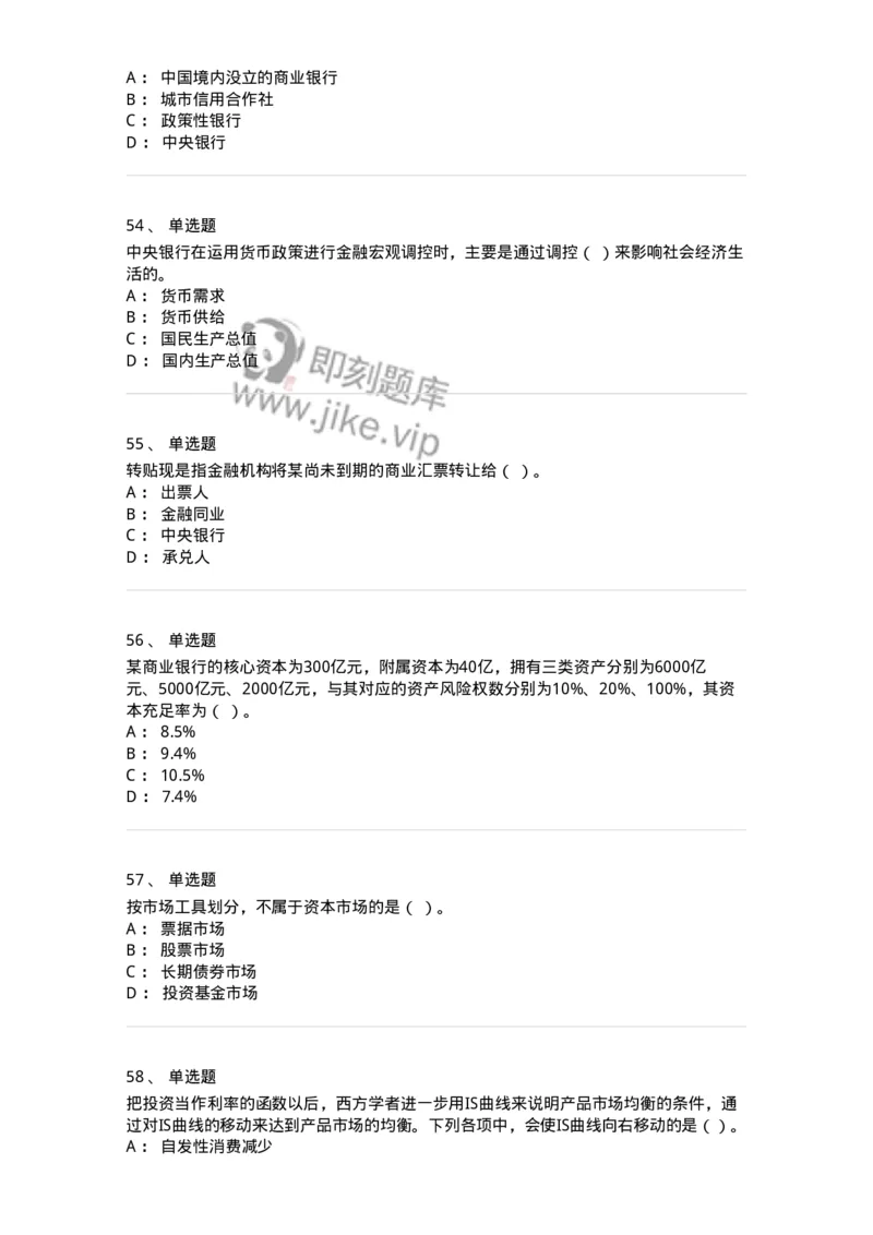 2408-2020年军队文职人员招聘考试《经济学》真题-137353_军队文职(1)_01.军队文职真题-专业课_（全）版本一（历年真题+章节练习+模拟题）_经济学(军队文职)_历年真题_纯题目