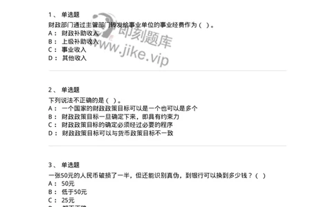 2408-2020年军队文职人员招聘考试《经济学》真题-137353_军队文职(1)_01.军队文职真题-专业课_（全）版本一（历年真题+章节练习+模拟题）_经济学(军队文职)_历年真题_纯题目