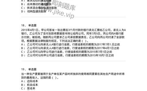 2408-2020年军队文职人员招聘考试《经济学》真题-137353_军队文职(1)_01.军队文职真题-专业课_（全）版本一（历年真题+章节练习+模拟题）_经济学(军队文职)_历年真题_纯题目