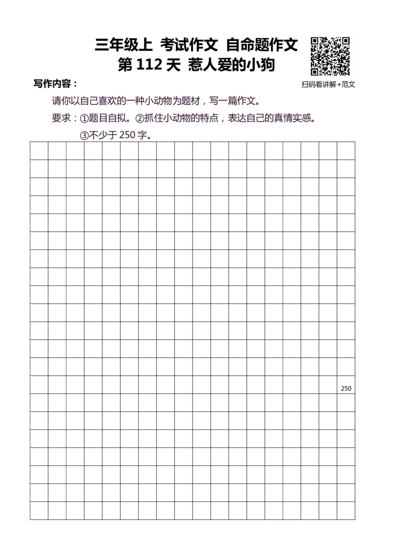 3年级上 好文仿写小练笔 新 132页