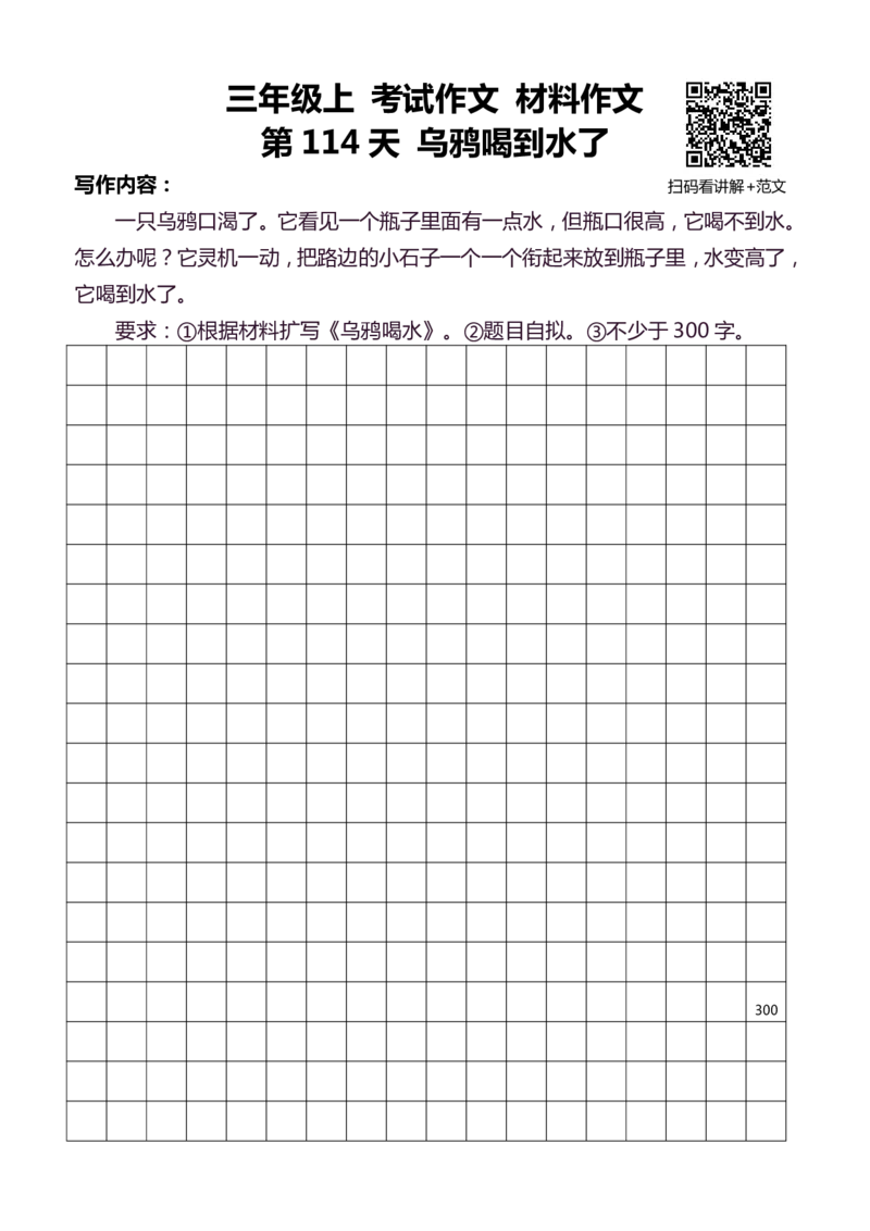 3年级上 好文仿写小练笔 新 132页