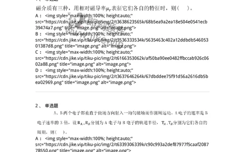 0-2018年军队文职考试《物理》真题-325681_军队文职(1)_01.军队文职真题-专业课_（全）版本一（历年真题+章节练习+模拟题）_数学2(军队文职)_历年真题_纯题目