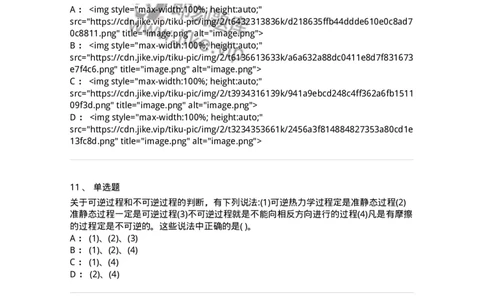 0-2018年军队文职考试《物理》真题-325681_军队文职(1)_01.军队文职真题-专业课_（全）版本一（历年真题+章节练习+模拟题）_数学2(军队文职)_历年真题_纯题目