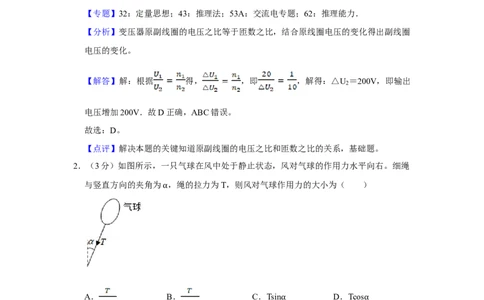 2019年高考物理试卷（江苏）（解析卷）_物理历年高考真题_新&middot;Word版2008-2025&middot;高考物理真题_物理（按年份分类）2008-2025_2019&middot;高考物理真题