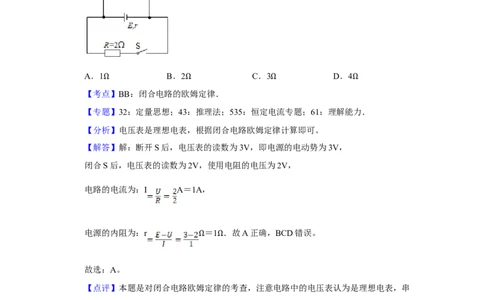 2019年高考物理试卷（江苏）（解析卷）_物理历年高考真题_新&middot;Word版2008-2025&middot;高考物理真题_物理（按年份分类）2008-2025_2019&middot;高考物理真题