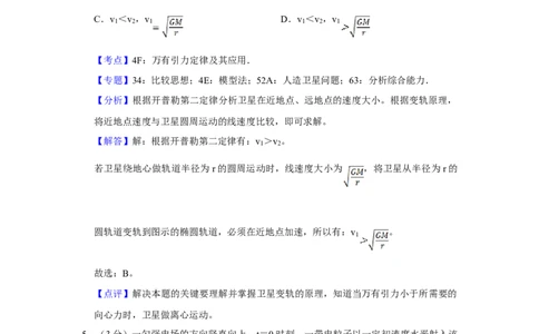 2019年高考物理试卷（江苏）（解析卷）_物理历年高考真题_新&middot;Word版2008-2025&middot;高考物理真题_物理（按年份分类）2008-2025_2019&middot;高考物理真题