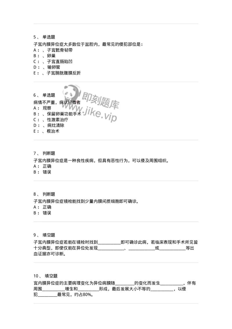 78020114-第十四部分子宫内膜异位症、子宫腺肌症-194398_军队文职(1)_01.军队文职真题-专业课_（全）版本一（历年真题+章节练习+模拟题）_护理学(军队文职)_章节练习_纯题目