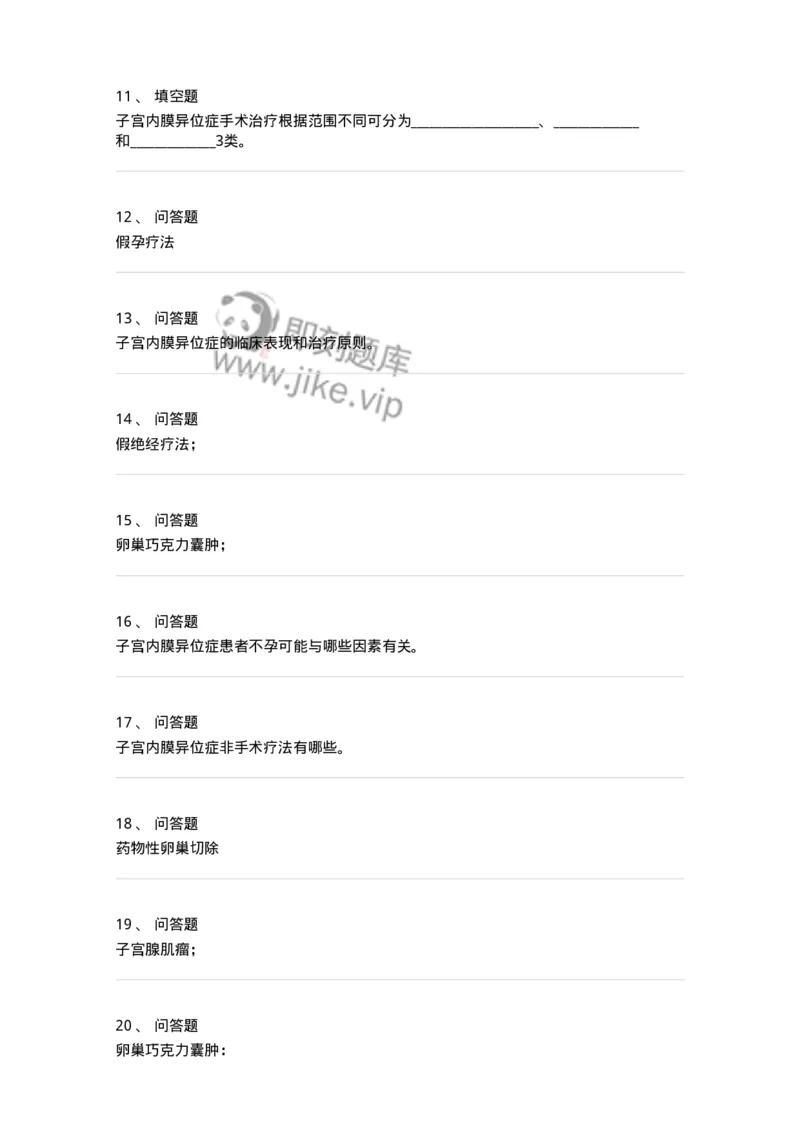 78020114-第十四部分子宫内膜异位症、子宫腺肌症-194398_军队文职(1)_01.军队文职真题-专业课_（全）版本一（历年真题+章节练习+模拟题）_护理学(军队文职)_章节练习_纯题目