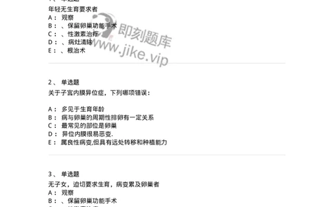 78020114-第十四部分子宫内膜异位症、子宫腺肌症-194398_军队文职(1)_01.军队文职真题-专业课_（全）版本一（历年真题+章节练习+模拟题）_护理学(军队文职)_章节练习_纯题目