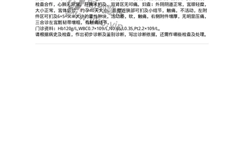 78020114-第十四部分子宫内膜异位症、子宫腺肌症-194398_军队文职(1)_01.军队文职真题-专业课_（全）版本一（历年真题+章节练习+模拟题）_护理学(军队文职)_章节练习_纯题目