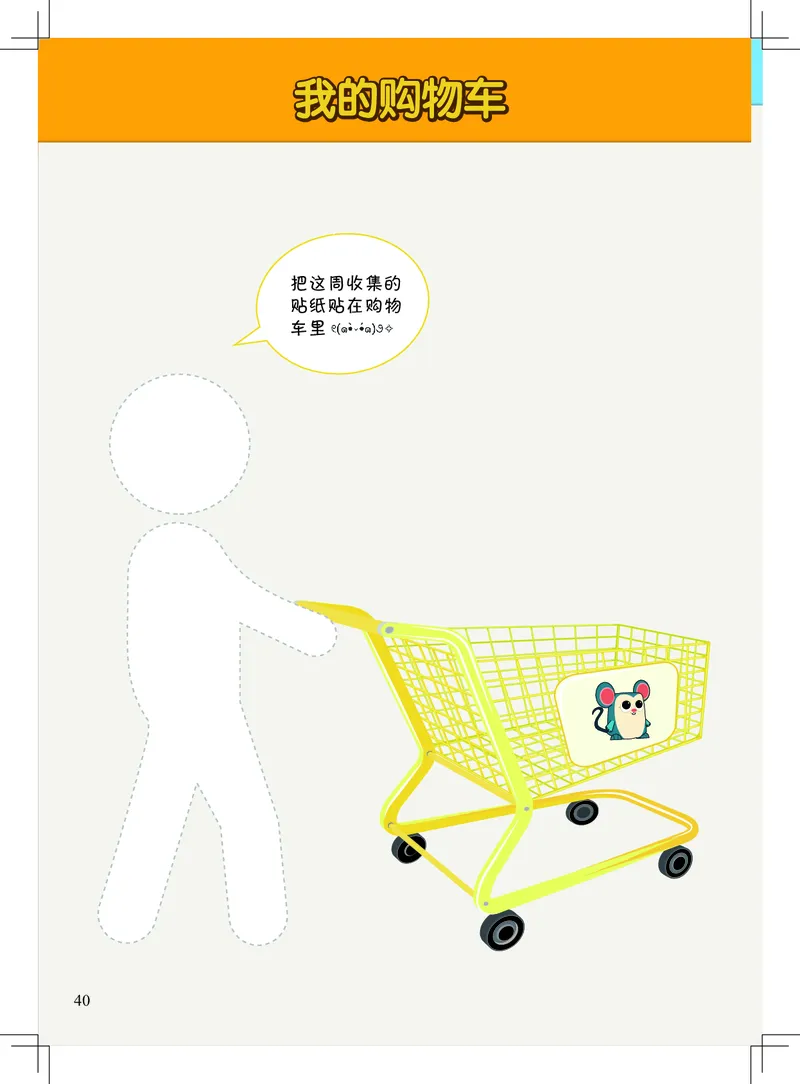 计算小超市_幼小语数英专项资料_幼小数学专项