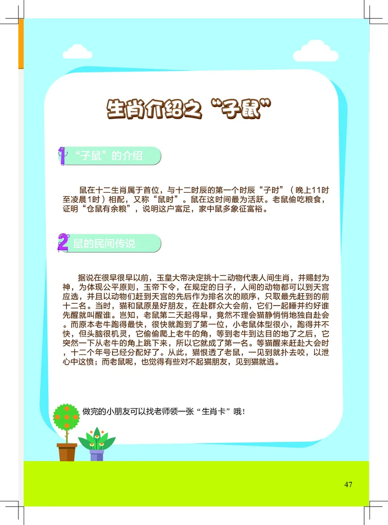 计算小超市_幼小语数英专项资料_幼小数学专项
