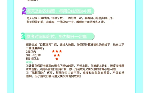 计算小超市_幼小语数英专项资料_幼小数学专项